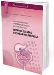 Schematy postępowania w wybranych chorobach gastroenterologicznych – choroby dolnego odcinka pokarmowego