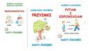 Karty ćwiczeń. Zestaw: Przyimki + Przeciwieństwa  + Pytam i odpowiadam